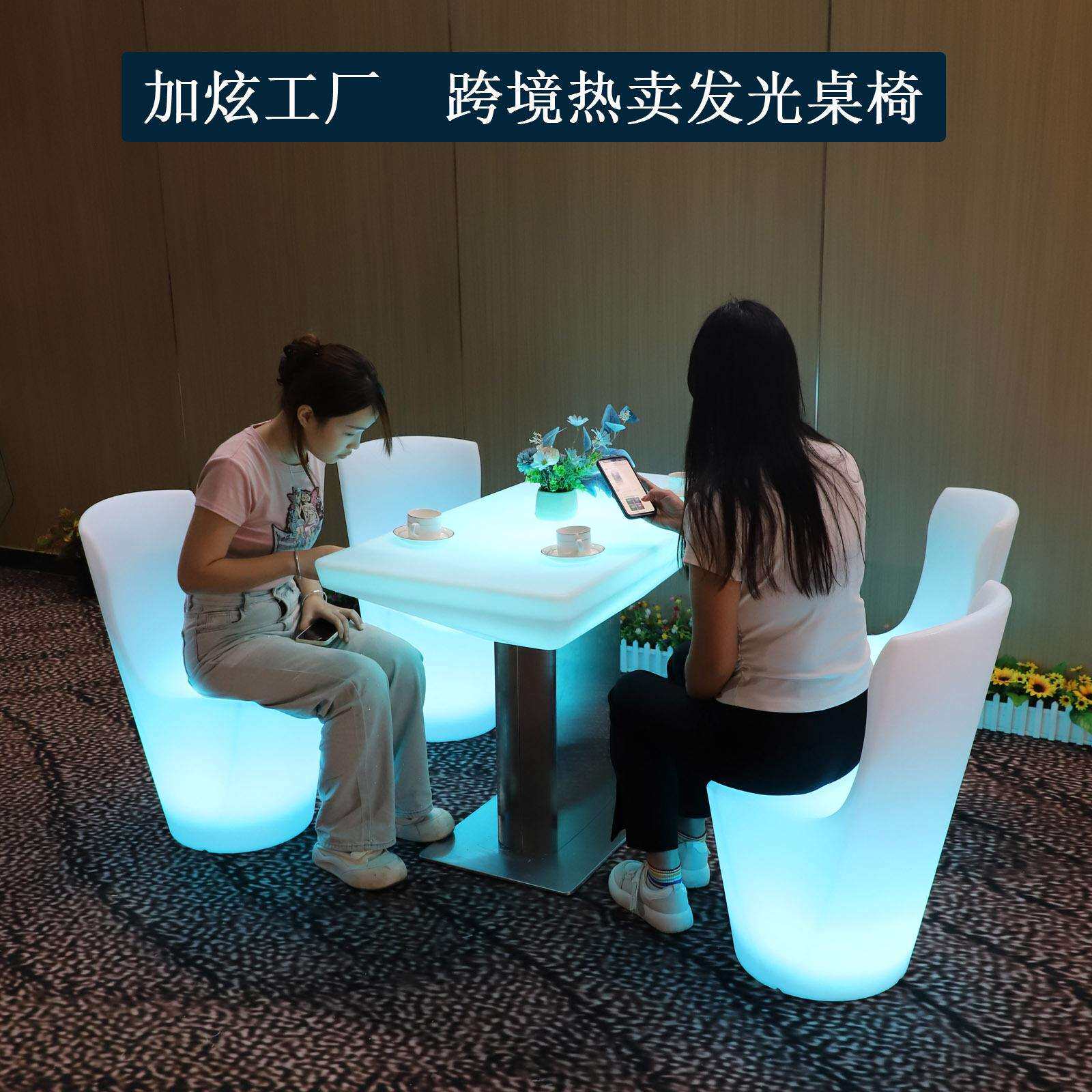 户外发光茶几高脚桌椅创意长方形调酒吧散台休闲娱乐KTV酒店卡座