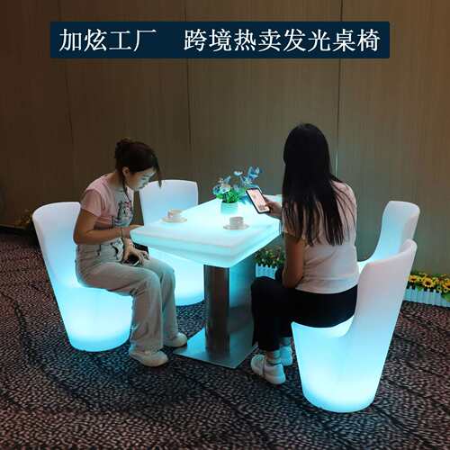 户外发光茶几高脚桌椅店创意方形调酒长吧散T台休闲娱乐KV酒卡座