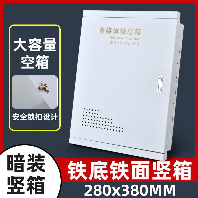 家用暗装弱电箱大号多媒体信息箱400*300网络布线集线箱竖箱空箱
