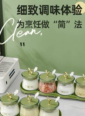 厨房调料瓶套装调味盒家用组合盐罐子味精佐料罐调味品收纳盒