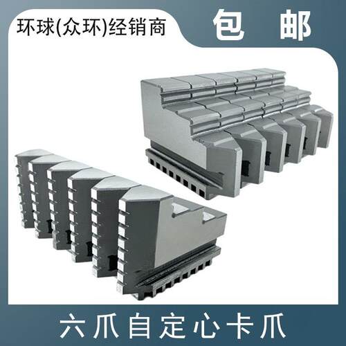 六爪自定心卡爪夹头爪 正爪 反爪K13 200 250 320