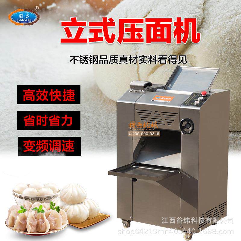赣云牌350型立式压面机商用全自动多功能调速仿手工揉面机不锈钢