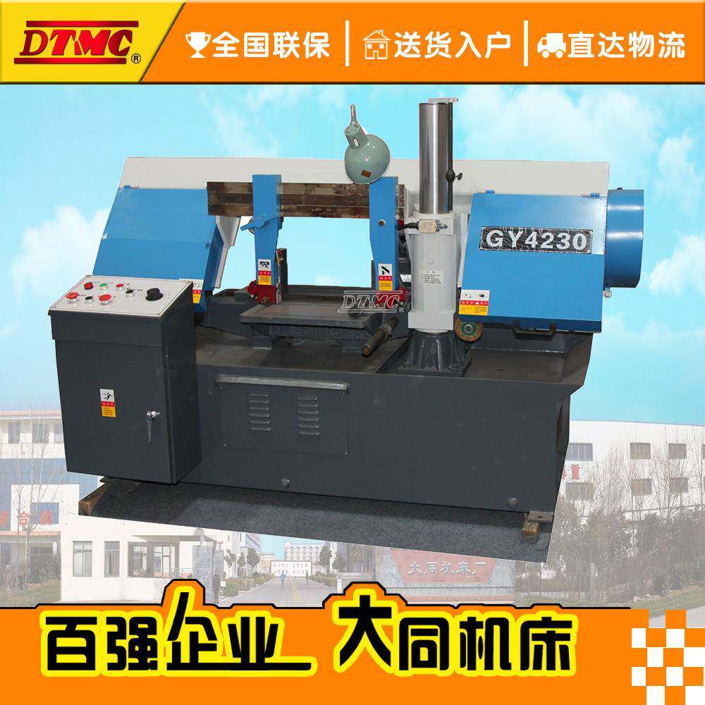 GY4230带锯床金属带锯床4230龙门锯床切割金属液压半自动带锯机