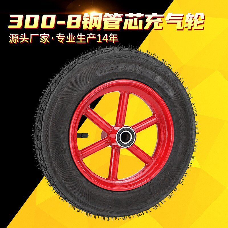 14寸300-8橡胶轮静音滚轮两轮连轴打气轮手推车轮子老虎车充气轮