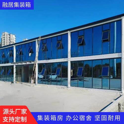 项目部办公楼集装箱房工地住人快拼式可移动打包箱装配式活动板房