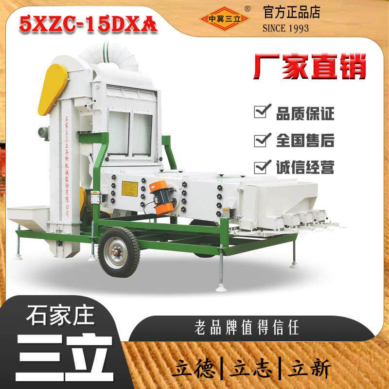大型风筛式种子分级清选机全新四层筛结构杂粮加工分选设备厂家