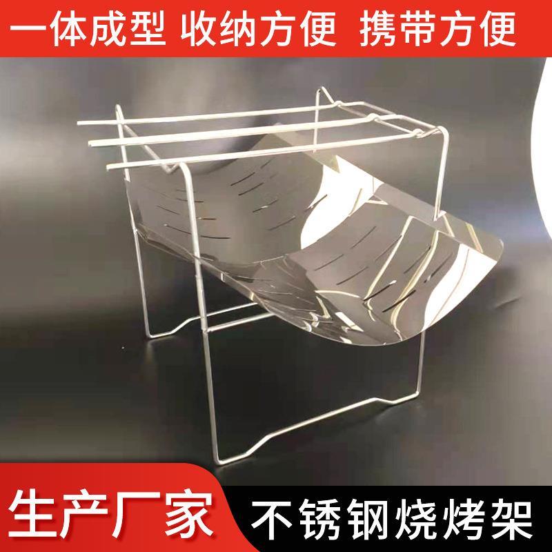 新款直销现货野营篝火烧烤焚火架易收纳柴火炉灶户外轻便不锈钢折