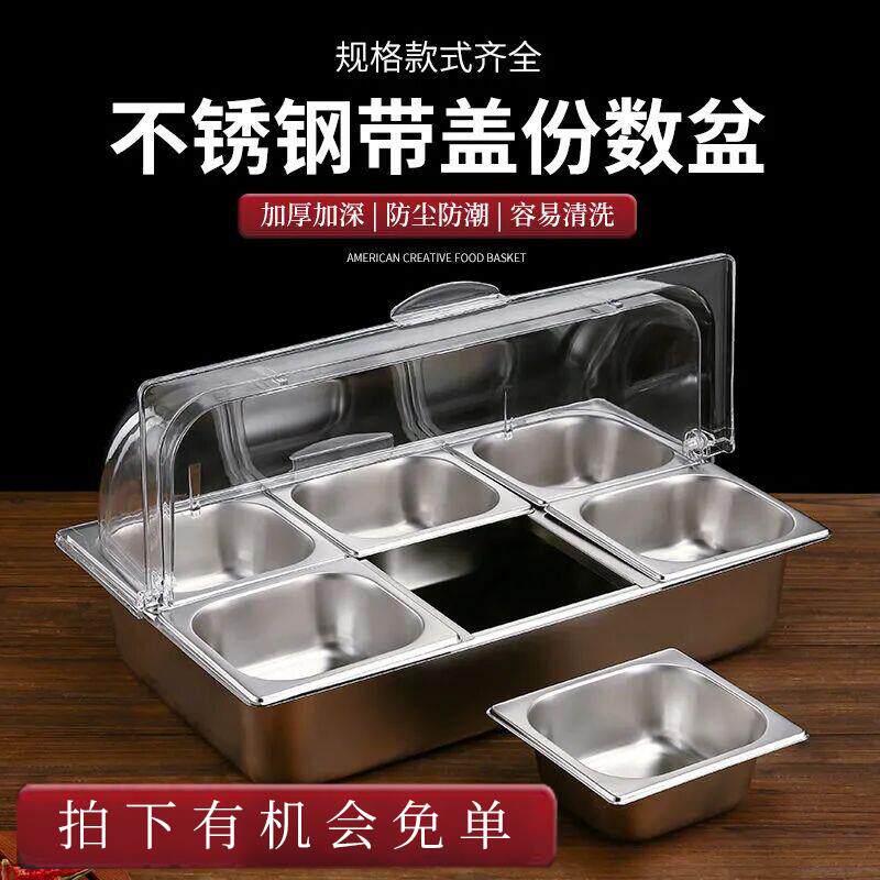 不锈钢卤味展示盘商用水果凉菜陈列多格托 托盘翻盖长方形透明防