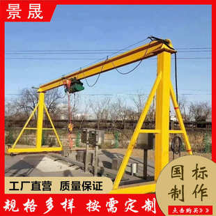使用搬運使用 無線遙控龍門架起重機 室內(nèi)外貨物吊裝 電動龍門架