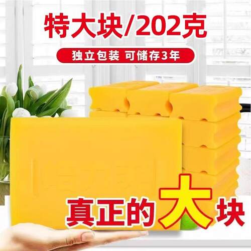 Large 202g Family Pack Transparent Laundry Soap, Underwear S