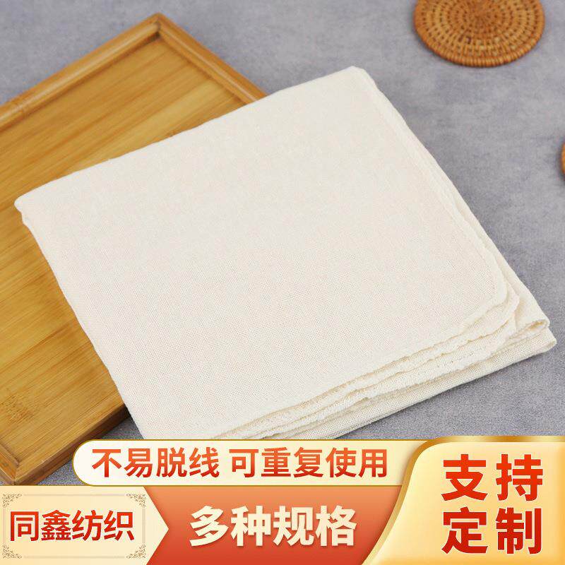方形细纹两股千张豆腐布 百叶布笼屉布棉布豆包布 大豆腐包布锁边