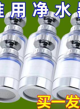 宿舍水龙头过滤器厨房洗菜盆嘴自来水防溅神器延伸净化净水器家用