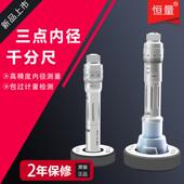 恒量三点内径千分尺6 内测盲孔通孔 200三抓内孔高精度测量三点式