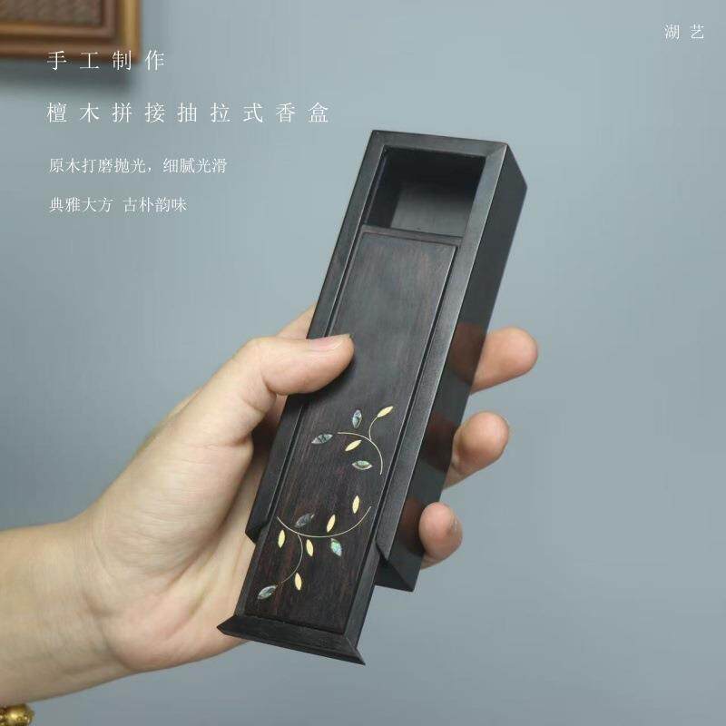 高档紫光檀储香盒线香盒 镶嵌贝壳长款短款收纳旅行卧香盒
