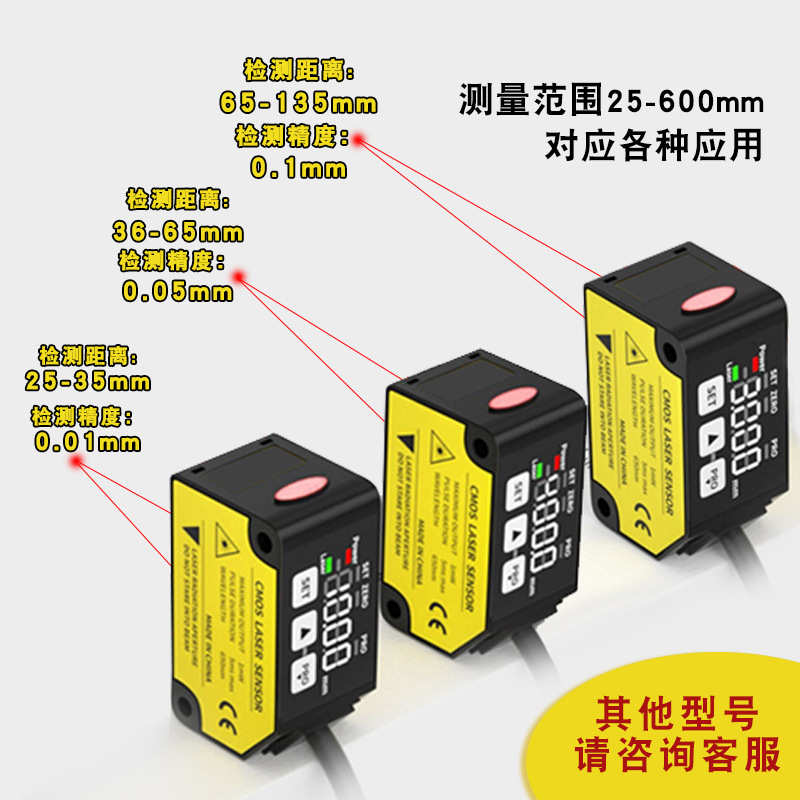 AYGD激光位移测距传感器0.01mm高精度模拟量开关量厚度测量传感器