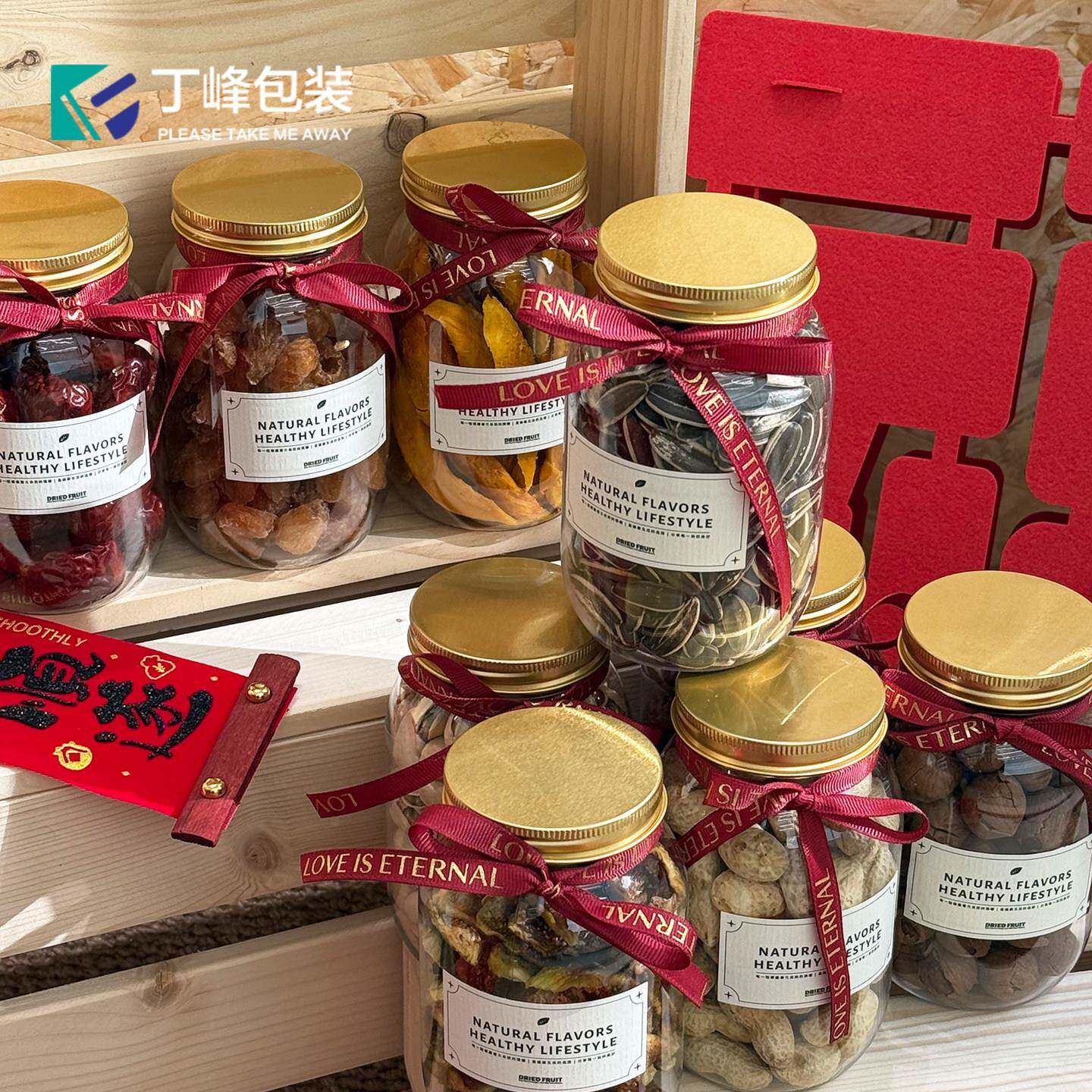 &middot;年货干果包装瓶金盖干果罐瓜子山核桃组合礼品盒塑料打包瓶