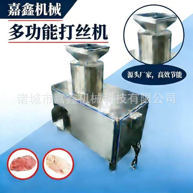 鸡胸肉拆丝设备大豆拉丝蛋白打丝机鱿鱼拆丝鳕鱼打丝神器