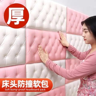 床头软包靠背自粘儿童房背景墙靠背垫墙贴出租房泡沫墙垫贴 新款