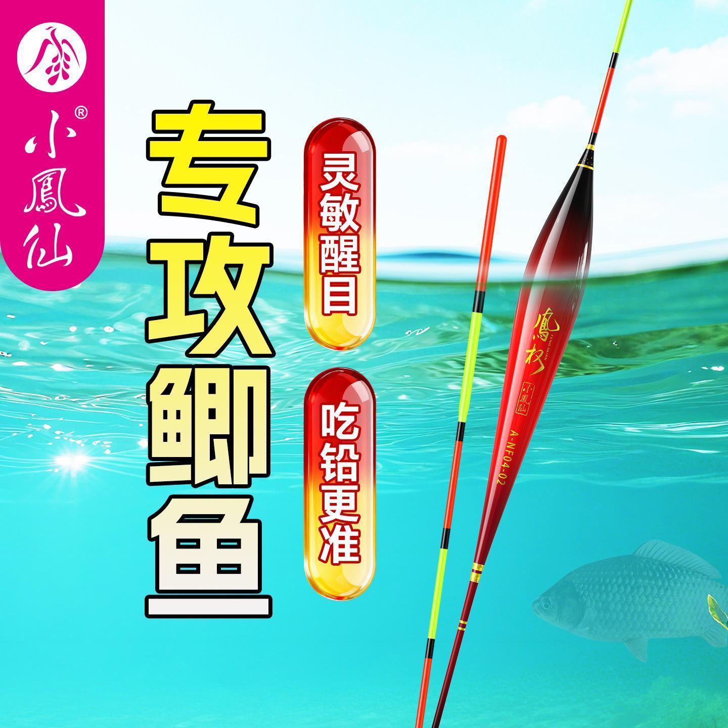 A-NF小凤钓鱼灵敏加粗醒目浮漂