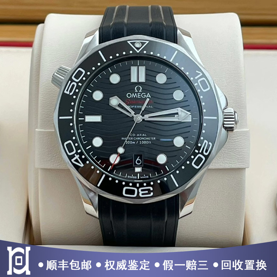 未使用欧米茄海马42mm精钢98新自动机械男表210.32.42.20.01.001