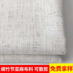亚麻布料 竹节涤麻沙发布料 棉麻抱枕印花布料箱包鞋 材软包背景布