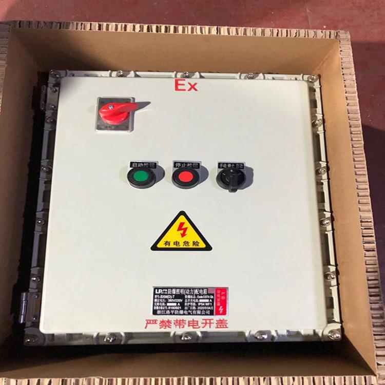 电机启动器防爆型 铝合金BQC防爆电磁起动器 电机防爆磁力启停箱