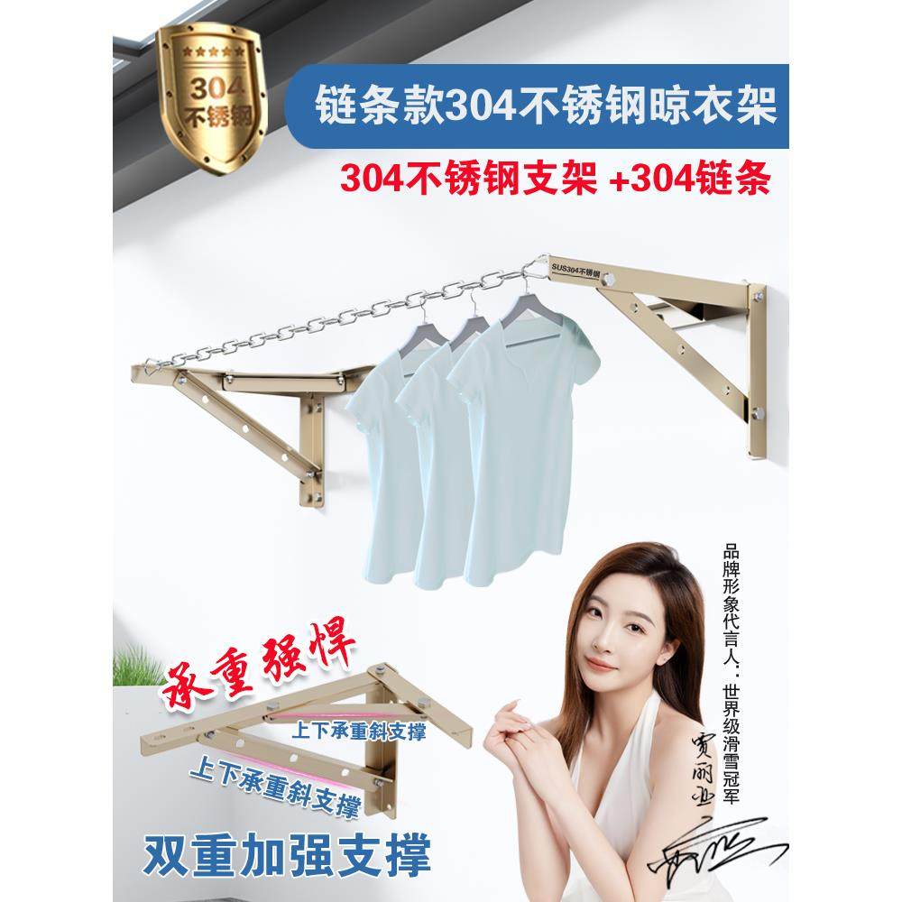 户外304不锈钢链条固定三角架晾衣链套装加粗加厚锁链室外侧装,收纳整理,晾晒杆,淘宝优惠券,粉丝福利购,淘宝优惠卷