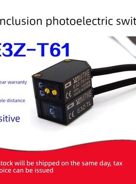 原装三武E3Z-T61-D通束光电开关E3Z-Tl红外24V传感器距离可调