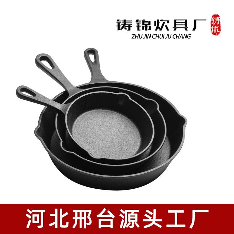铸铁锅三件套无涂层煎锅小煎蛋锅家用不粘平底锅老式铁锅厨具套装