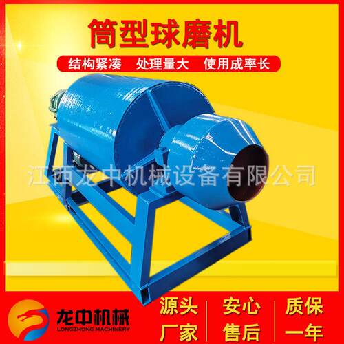 实验室干湿两用筒形球磨机 QM-400*600型尾矿炉渣陶瓷内衬球磨机
