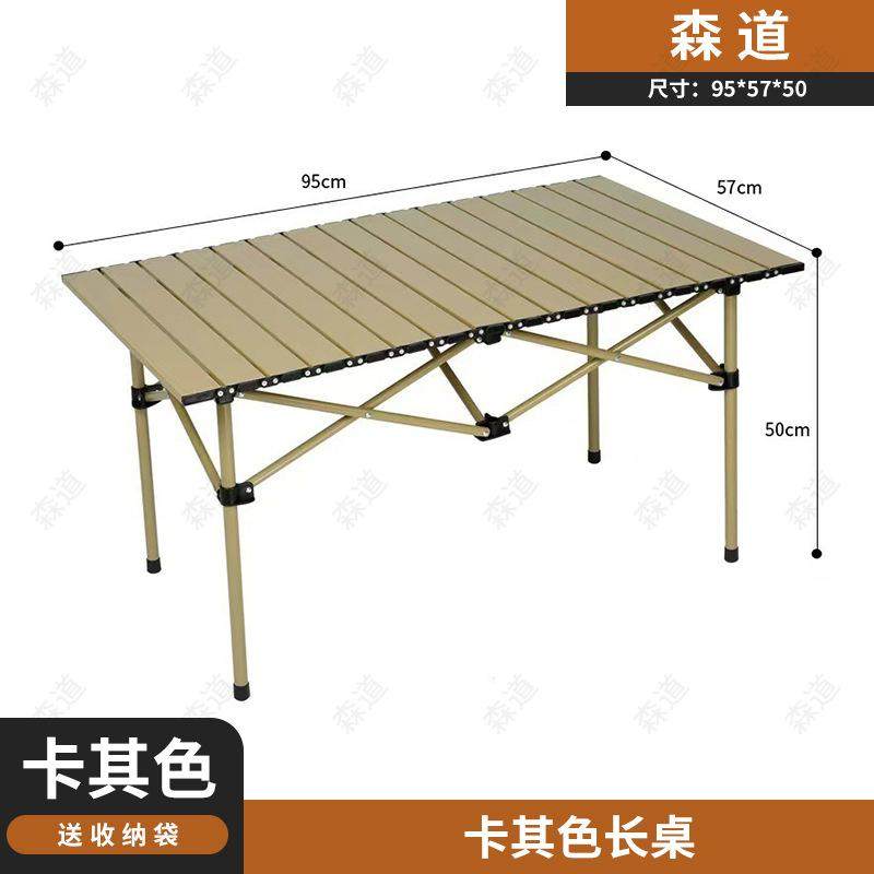 户外折叠桌子便携式超轻桌椅野营野餐桌子蛋卷桌露营装备用品套装,户外/登山/野营/旅行用品,户外桌椅套装,淘宝优惠券,粉丝福利购,淘宝优惠卷