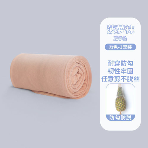 连裤袜芭蕾舞儿童袜子(0-16岁)