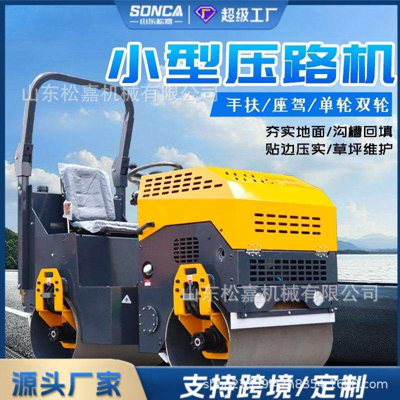 小型压路机震动座驾式液压振动沥青路面修理压实机柴油汽油压土机