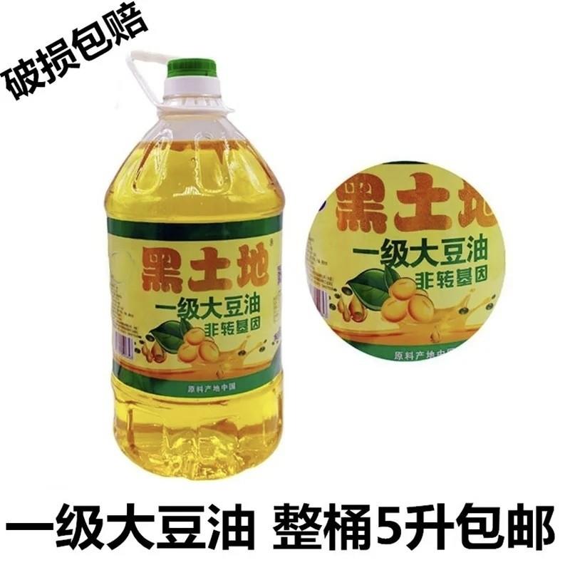 黑土地一级大豆油5升 新老包装随机 非转基因食用油大豆油包邮