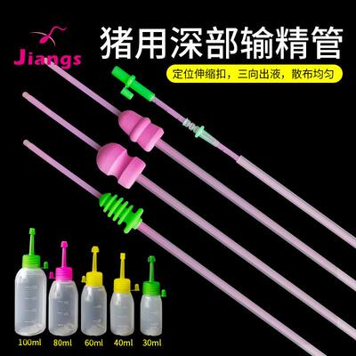 蒋氏猪用一次性深部输精管深部管猪用人工授精管软头带锁扣胶头管