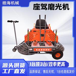 水泥路面收光机混凝土路面抹平机80/100型座驾式抹光机
