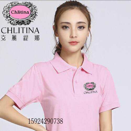 高档克丽缇娜作服纯棉T恤母婴店服团体粉色短g袖工男女广告衫印lo