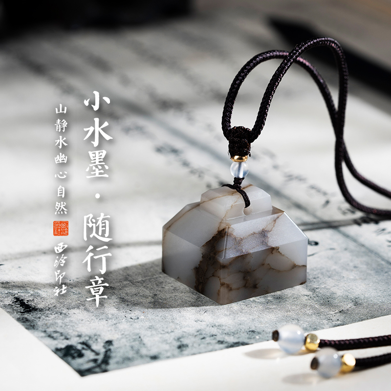 西泠印社名家雅赠系列小水墨印章礼盒石材企业定制篆刻姓氏章礼物