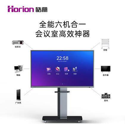 皓丽 86M5 86英寸4K 智能会议平板 智慧大屏 触摸一体 电子白板