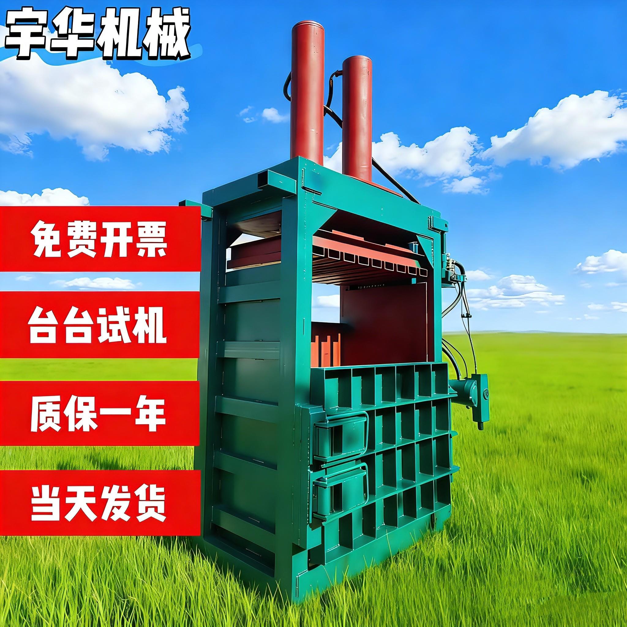 小型立式废纸液压打包机塑料瓶编织袋易拉罐废料废品液压打包机