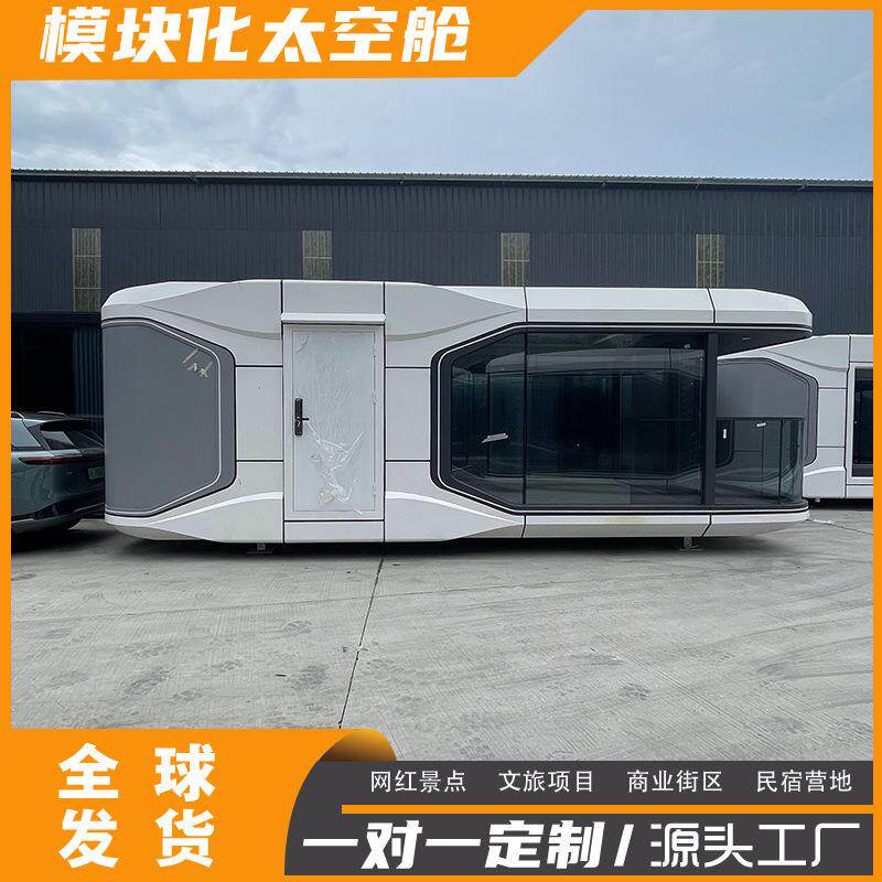 户外太空舱景区民宿太空仓景观酒店移动房屋移动方舱太移动苹果舱
