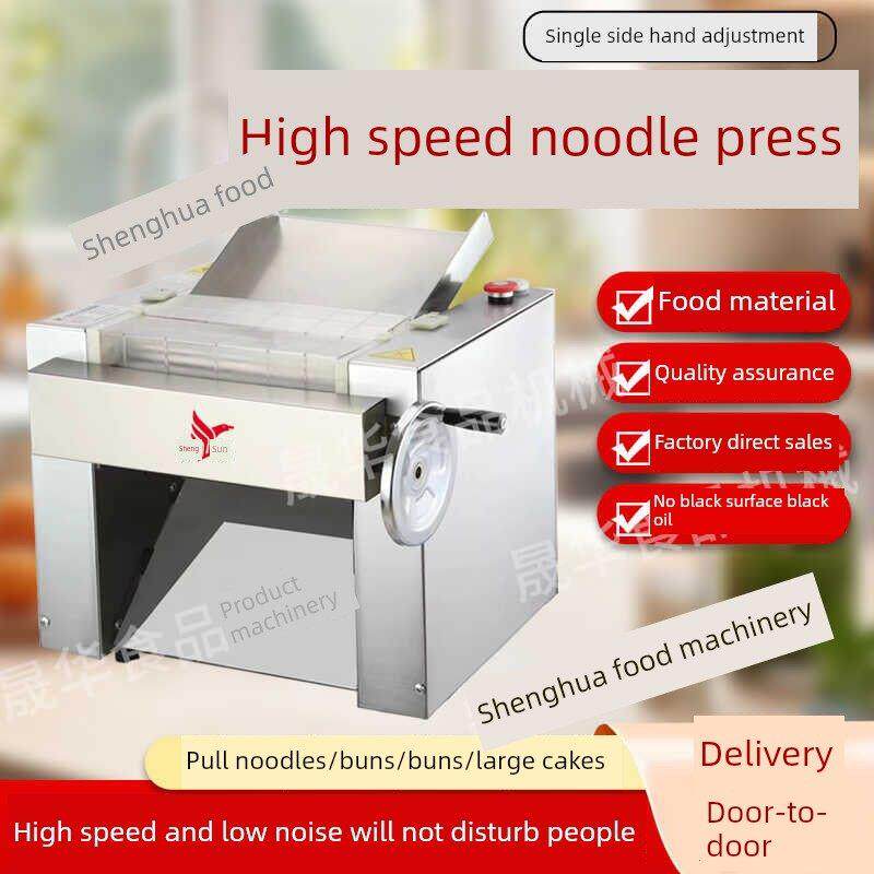 新款晟阳单手调节高速压面机揉面机商用不锈钢包子馒头拉面压皮机