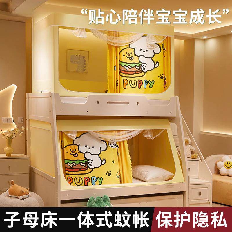 上下铺子母床蚊帐卧室家用2025新款婴儿童防摔床帘一体式床幔