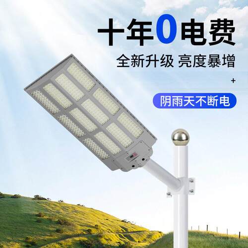 跨境新款LEDSolar一体化路灯雷达感应户外家用超亮大功率
