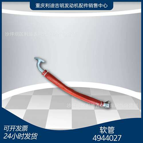 k19k38发电机组配件 原厂替换件 发动机零件 软管4944027