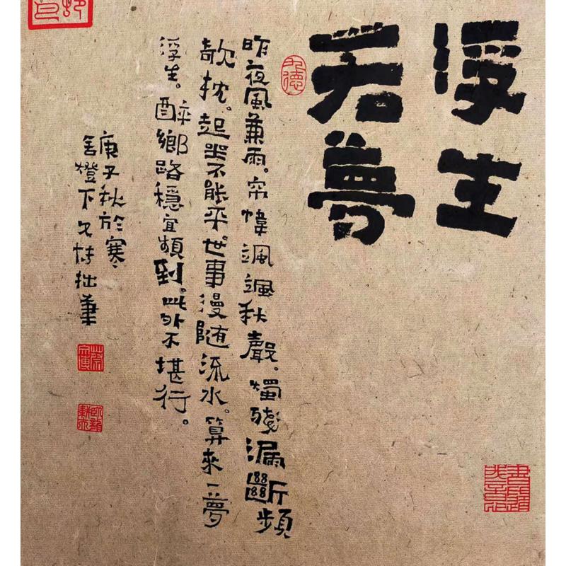 国展麻纸宣纸纯手工毛边纸书法练习纸作品纸专用纸半生半熟