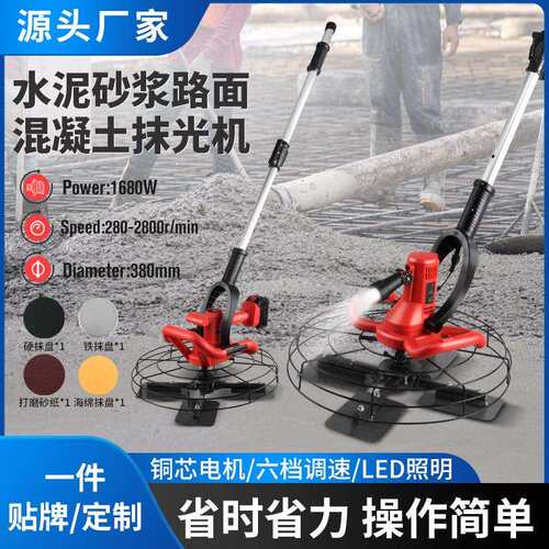 跨境110美规水泥砂浆路面收光机混凝土4叶片马路地面机械抹光机