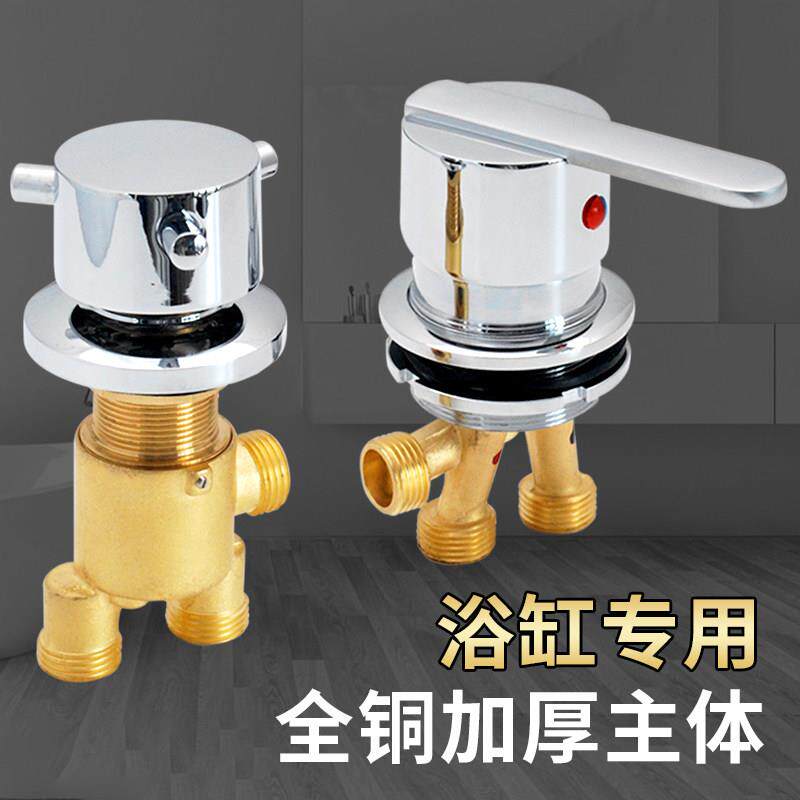 浴缸按摩龙头冷热水阀门二进一出混水调节阀开关龙头分水器阀配件