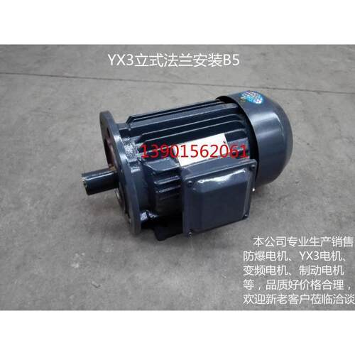YX3-90L-4三相异步电动机1.5W立式卧式江苏电机