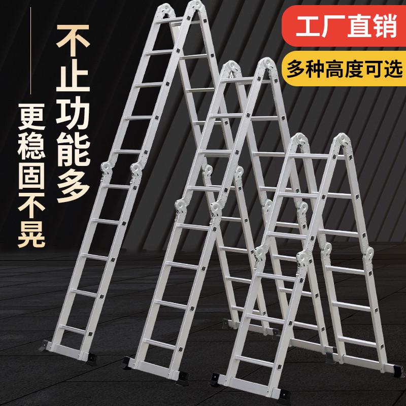 多功能折叠梯子铝合金加厚家用人字梯阁楼升降伸缩四折装修工程梯
